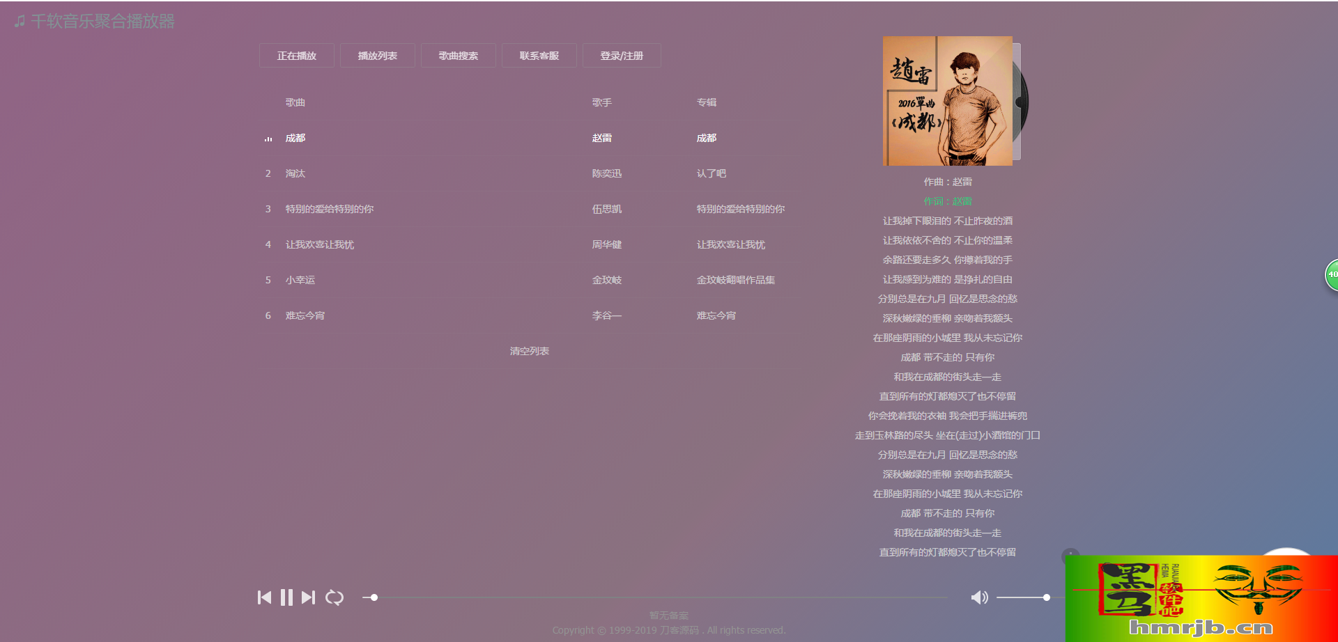 千软聚合音乐网 播放器网站源码 + 后台