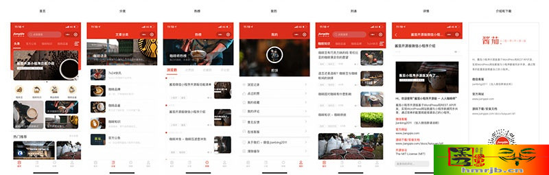 酱茄WordPress微信小程序源码v1.2.0开源版修复版-我的网站