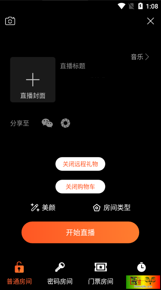 2021瀚洋直播v2.2.69直播+抖音短视频+直播带货+朋友圈动态+远程礼物+全场飘屏