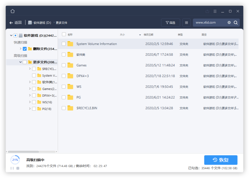 易我数据恢复v14.2.1直装版-我的网站
