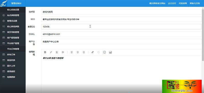 PHP萌乐游戏代练系统V2.0源码 完整版可运营版本