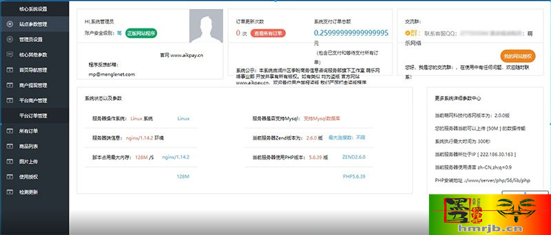 PHP萌乐游戏代练系统V2.0源码 完整版可运营版本
