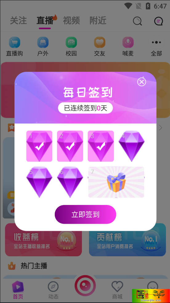 2021最新直播短视频带货完美运营APP源码 购物直播交友系统源码