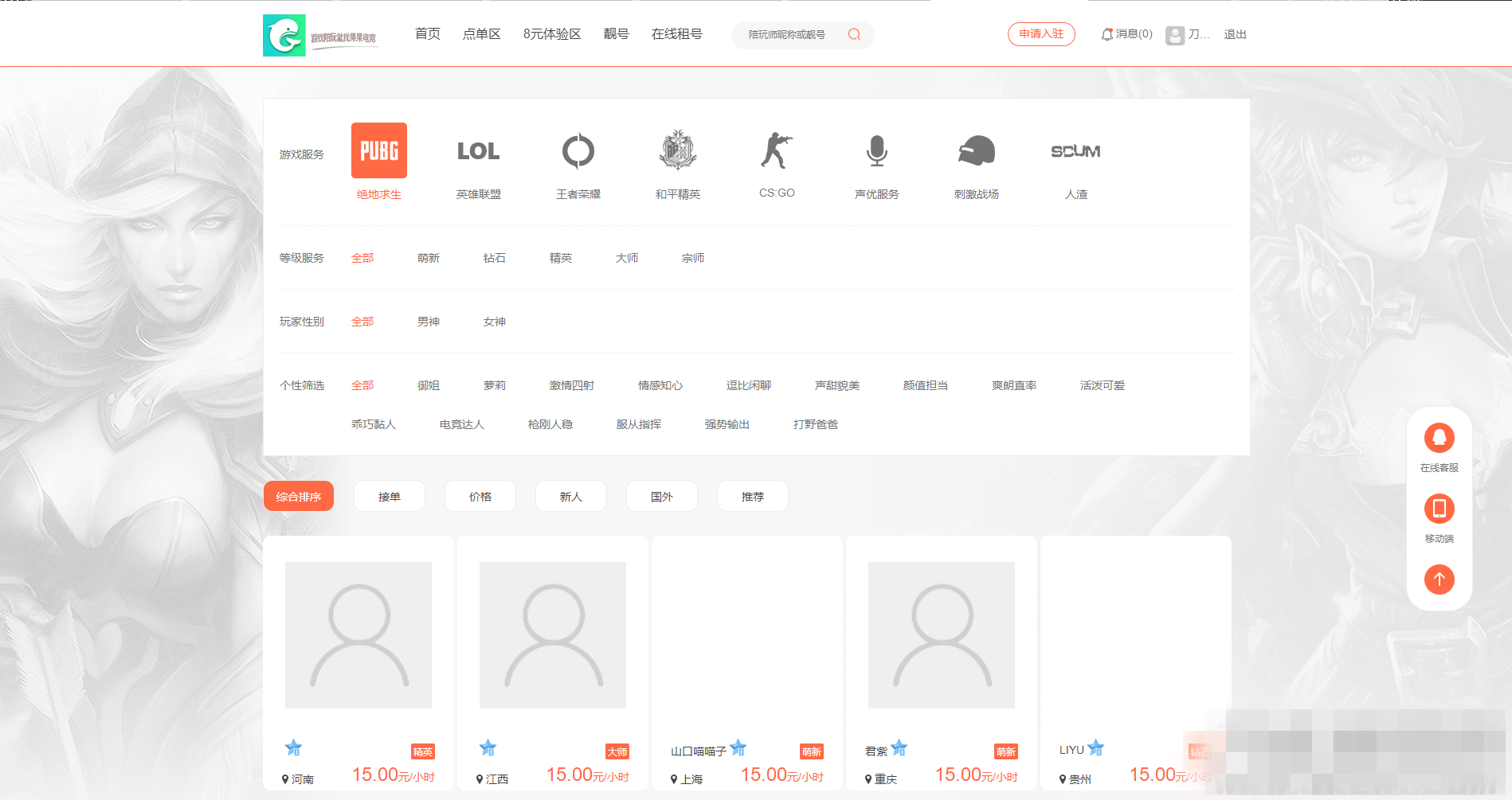 游戏陪玩系统在线租号系统小姐姐陪玩任务系统网游主播任务威客平台源码声优线上游戏任务系统网站源码_站长亲测