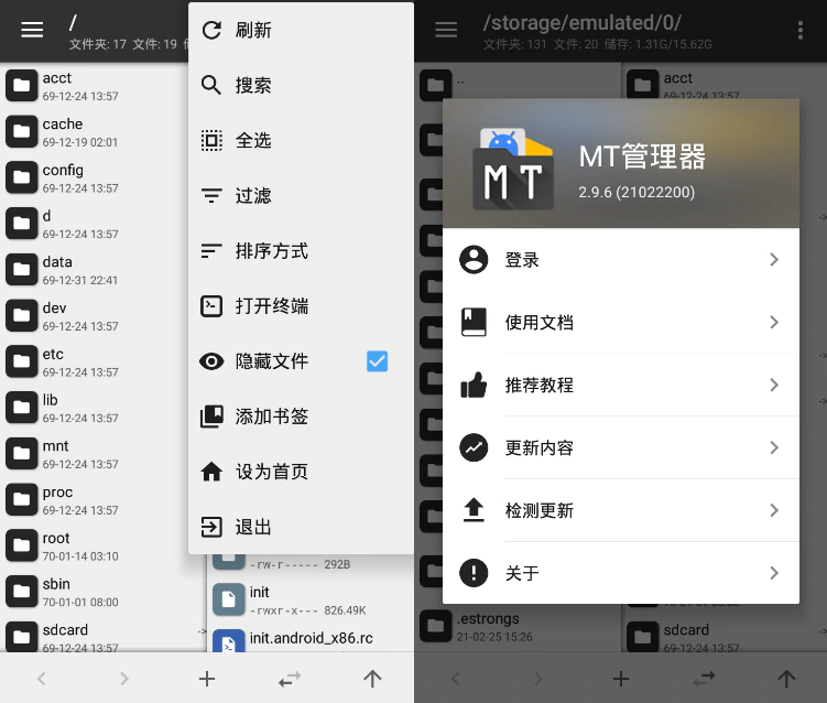 MT管理器 v2.9.8 正式版  APK逆向修改神器-我的网站