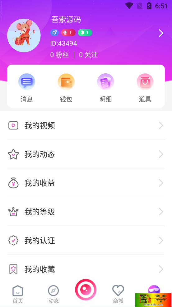2021最新直播短视频带货完美运营APP源码 购物直播交友系统源码