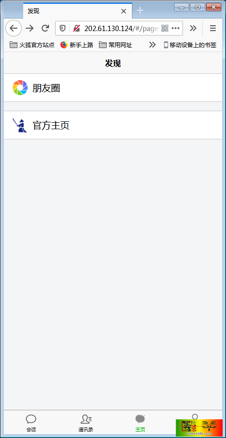 H5即时通讯聊天系统源码，IM聊天、交友、客服平台源码，可封装APP+群聊+添加好友