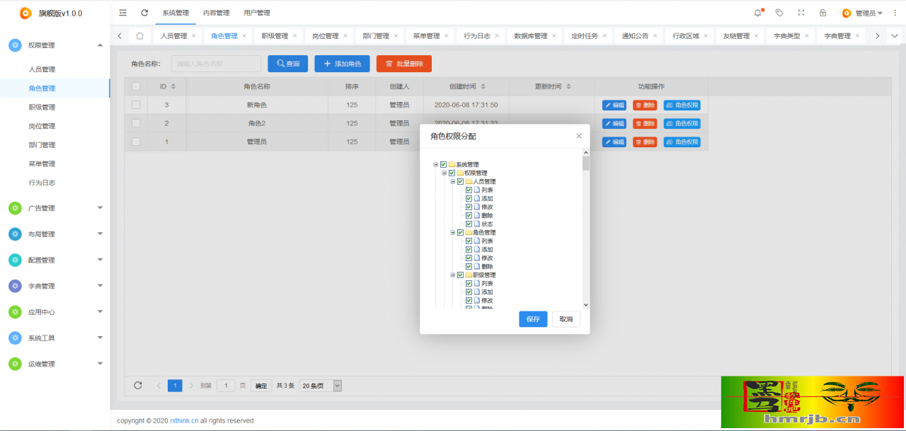 RXThinkCMF_TP6_PRO旗舰版源码v3.1.0
