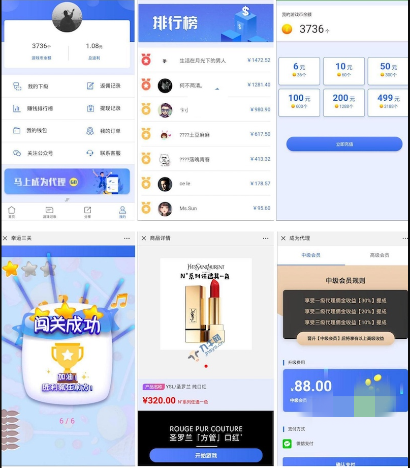 H5幸运口红幸运闯关源码 抖音口红源码 -完美运营修复版可轮换防封【独立后台版】-我的网站