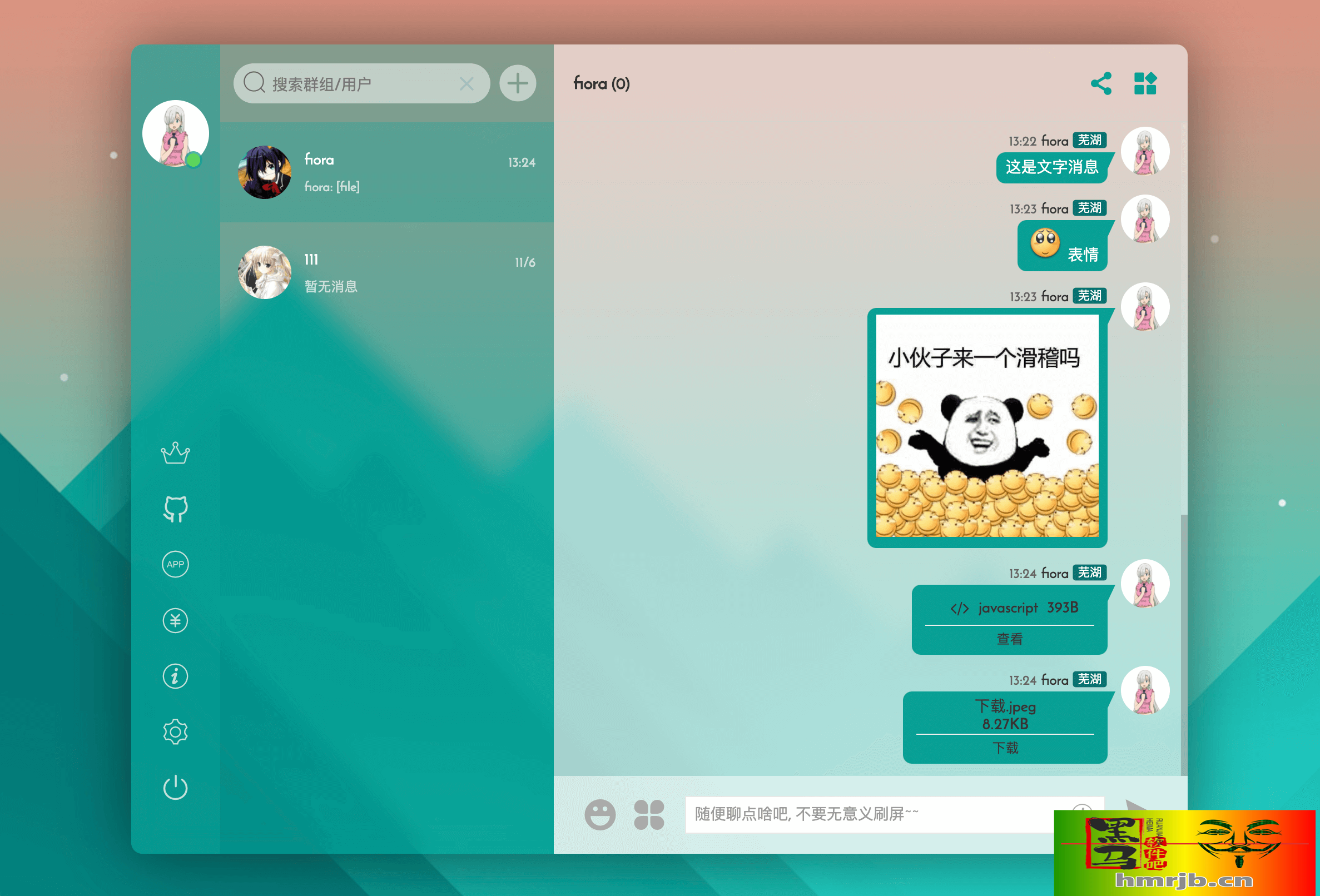 Fiora二次元的Web多人在线网络聊天系统源码