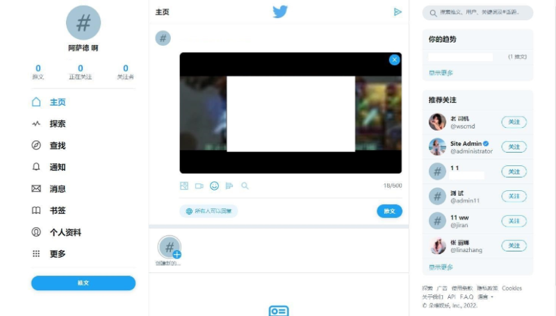 图片[3]-仿twitter社区源码推特PHP源码修复版-我的网站