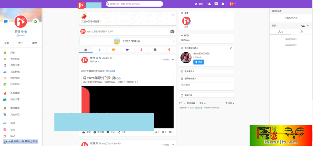 PHP社区交友系统开源傻瓜式搭建-附app编译教程