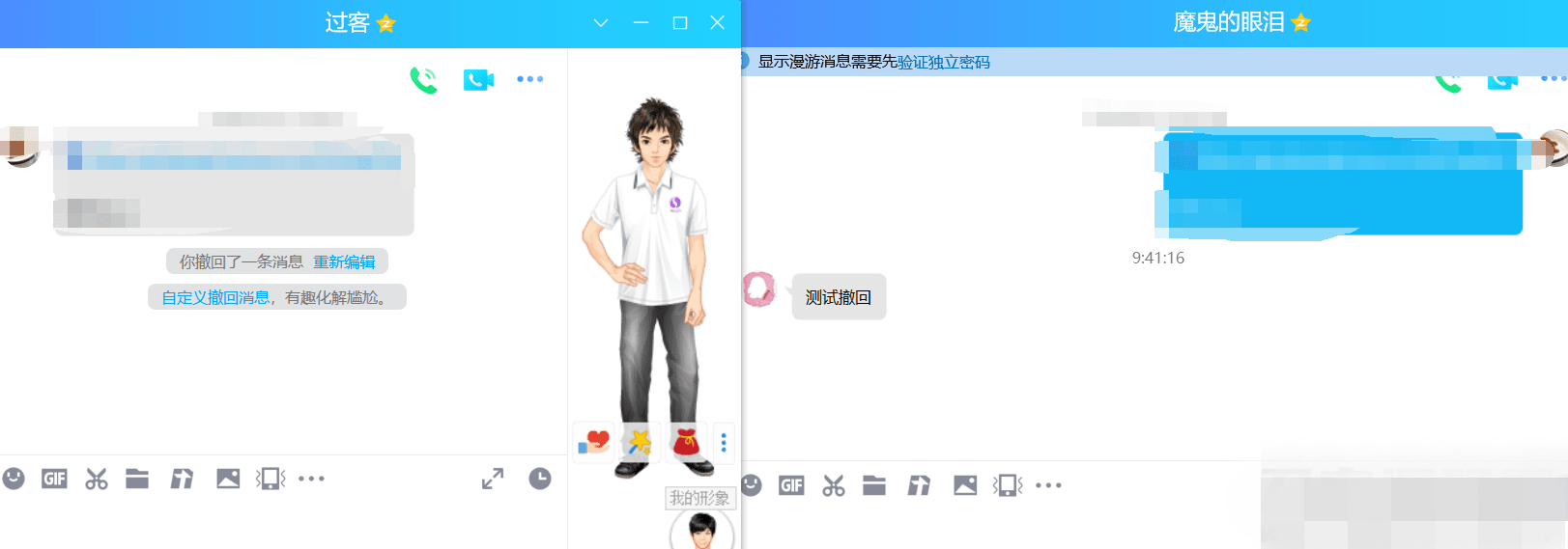 PC版微信_QQ防撤回工具(支持最新版)