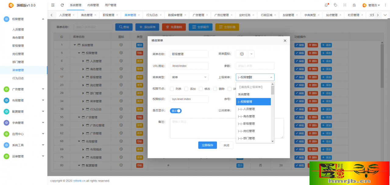 RXThinkCMF_TP6_PRO旗舰版源码v3.1.0