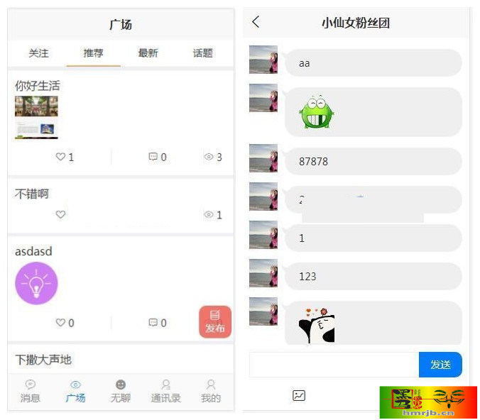 陌生人交友IM即时聊天系统-得推交友系统v3.0源码