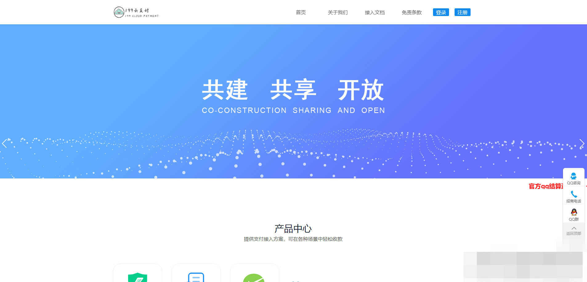 捷兔云支付新版开源版三方支付源码 第四方支付源码 免签约支付源码-我的网站