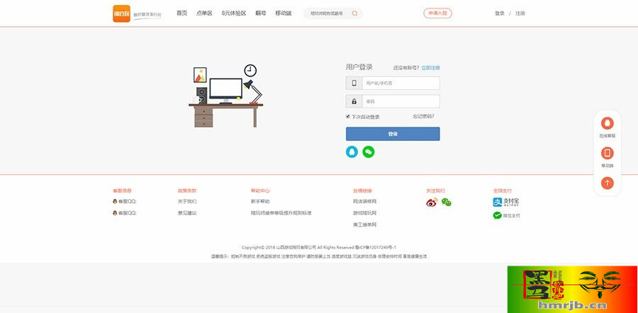 PHP游戏陪玩平台源码美女约玩系统 WAP手机端自适应