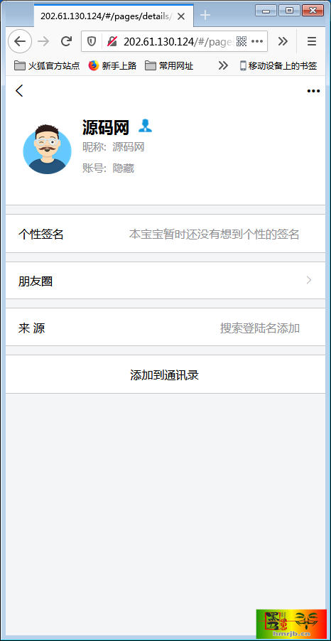 H5即时通讯聊天系统源码，IM聊天、交友、客服平台源码，可封装APP+群聊+添加好友