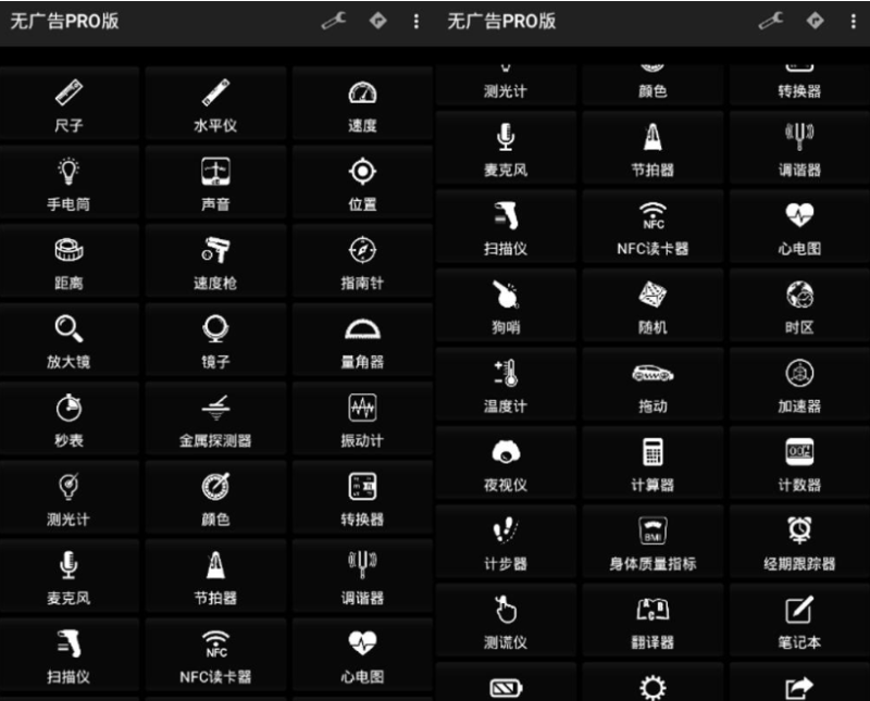 安卓Smart Tools v19.8专业版-我的网站