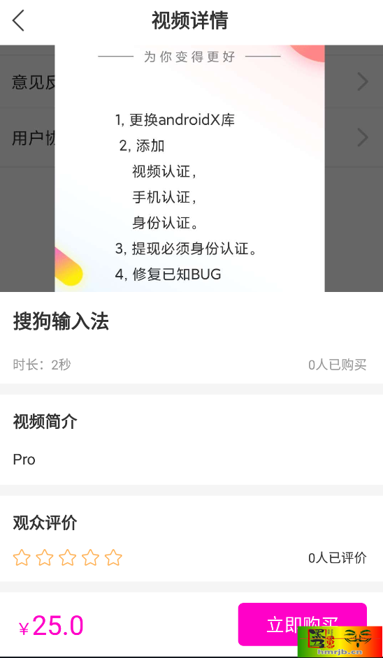 2021最新直播短视频带货完美运营APP源码 购物直播交友系统源码