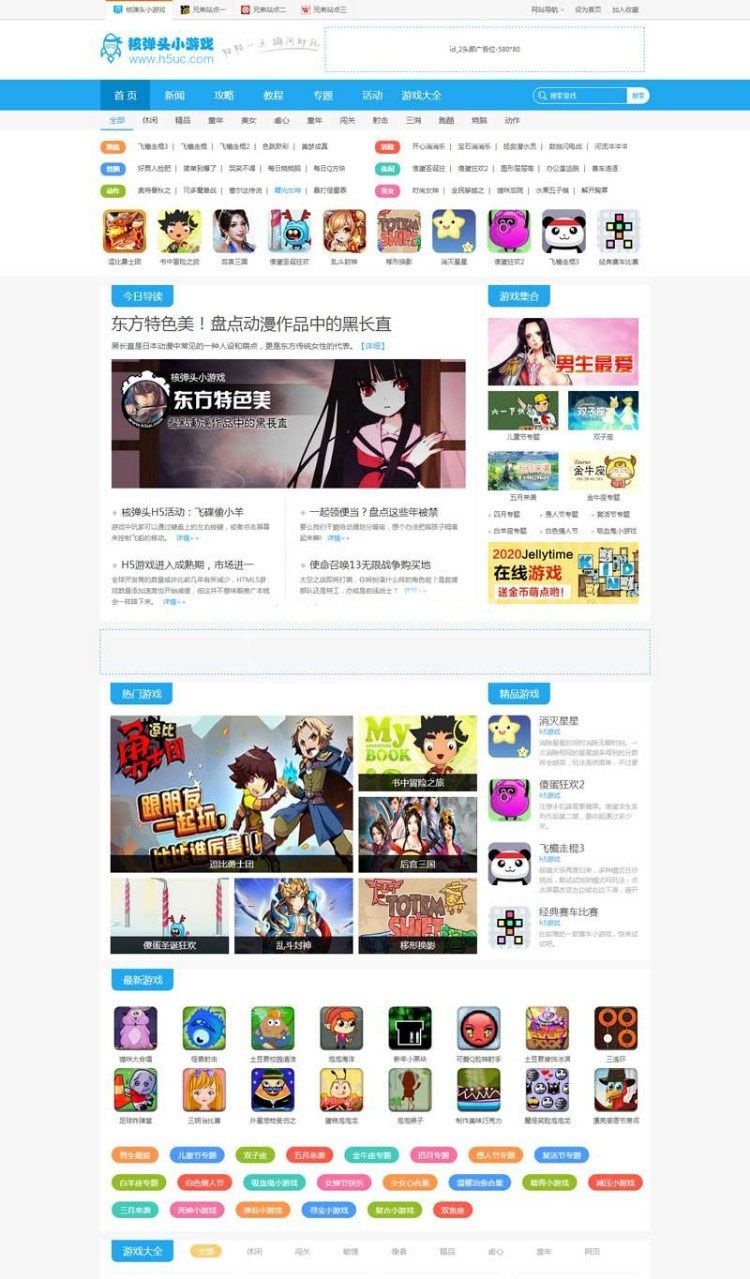 帝国CMS仿核弹头H5小游戏模板/92game帝国CMS内核仿游戏网整站源码-我的网站