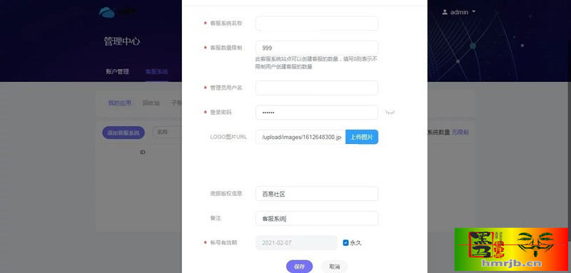 PHP精美在线客服系统源码_电脑端+手机端自适应 带安装教程