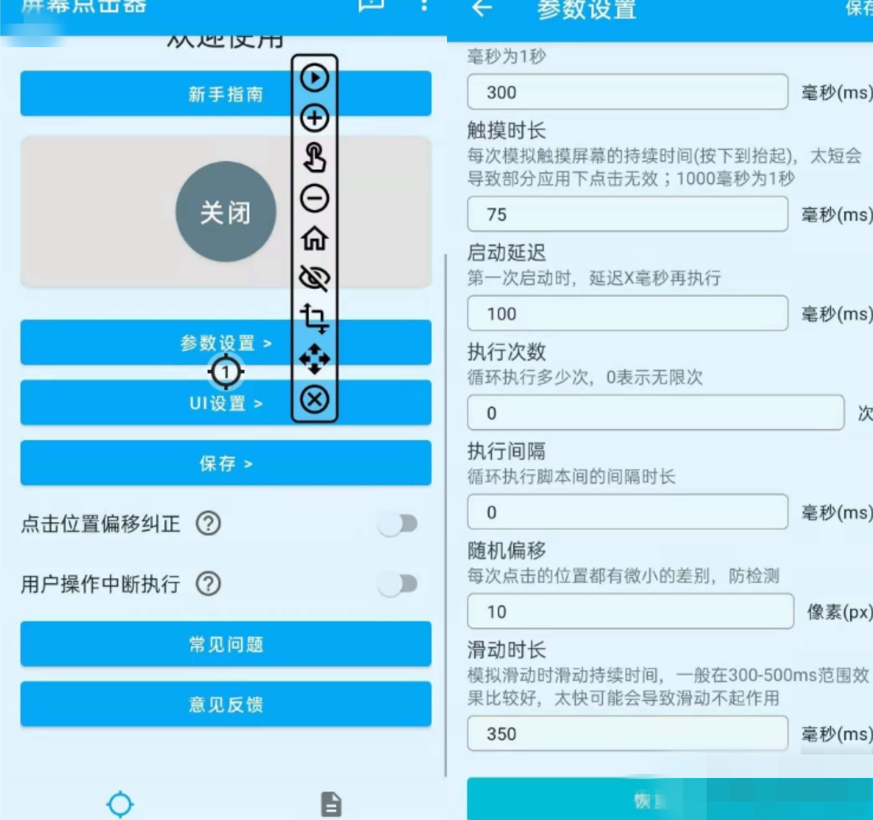 图片[2]-安卓直播间定时自动点赞软件工具-我的网站