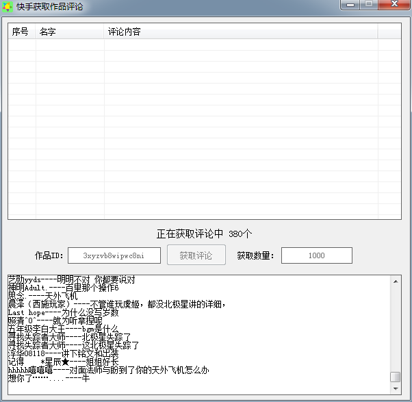 图片[2]-快手获取所有作品视频地址+所有作品评论源码-我的网站
