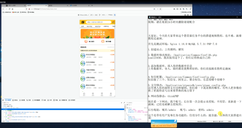 悬赏猫任务平台去授权破解版配套搭建视频教程+支付短信修改-我的网站