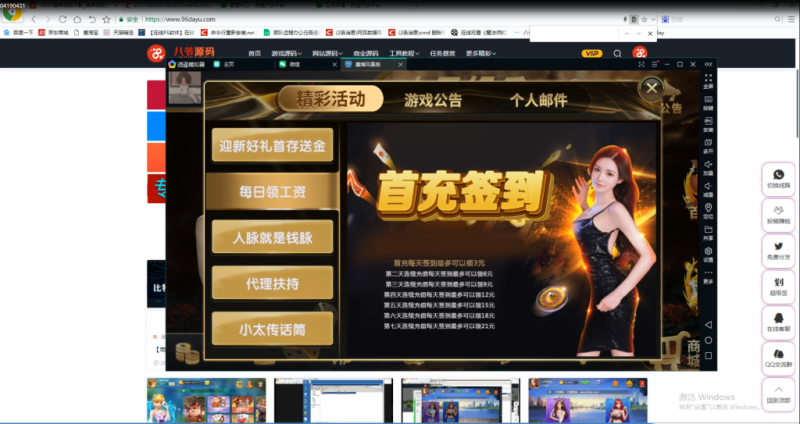 太子娱乐视频文字搭建教程-我的网站