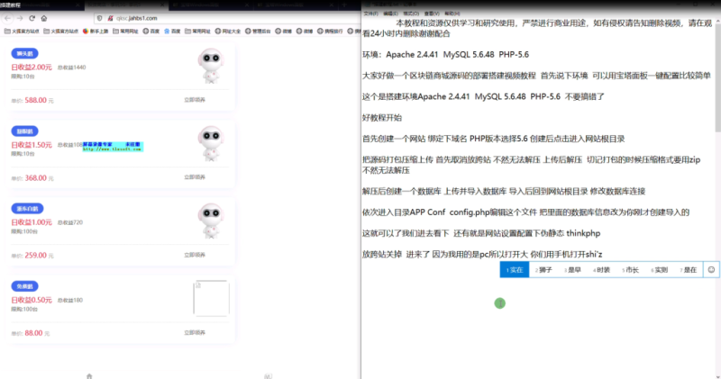 5G商城投资理财区块链系统网站源码搭建视频教程+支付对接-我的网站