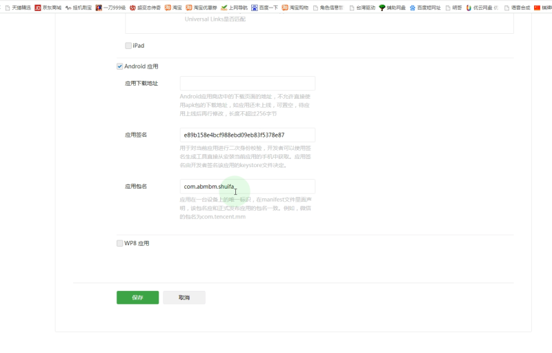 图片[2]-【精品教程】修改APP包名手机报毒问题修改APP报毒安卓苹果方法下载-我的网站