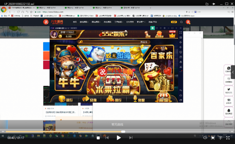 【视频教程】二开ui微星552娱乐视频文字简单搭建教程-我的网站