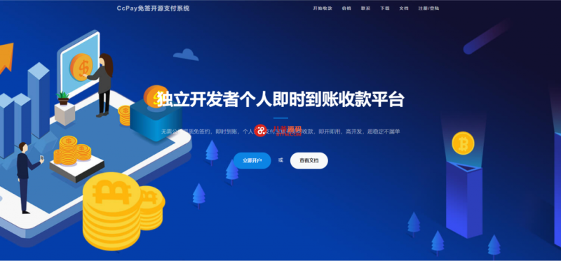 最新更新CcPay多商户码支付系统,码支付易支付+个人支付宝微信二维码收款app监控+搭建教程-我的网站