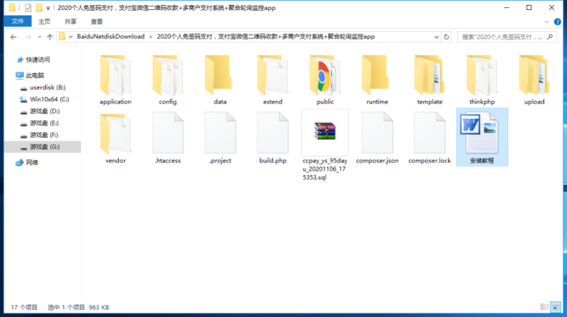 图片[2]-最新更新CcPay多商户码支付系统,码支付易支付+个人支付宝微信二维码收款app监控+搭建教程-我的网站