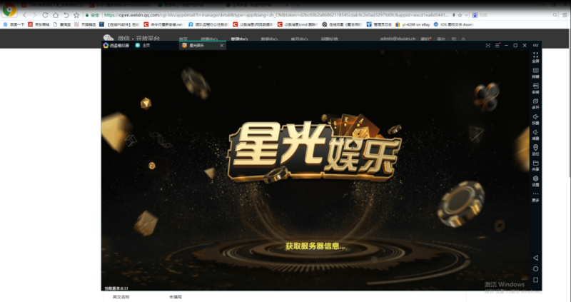【视频教程】知己途游二开ui星光娱乐视频文字搭建教程-我的网站