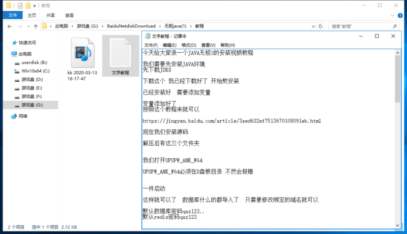 图片[5]-无极3源码JAVA带安装视频教程-我的网站