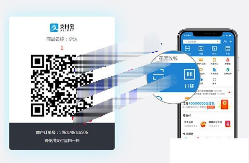 php打赏源码 支持支付宝当面付-我的网站