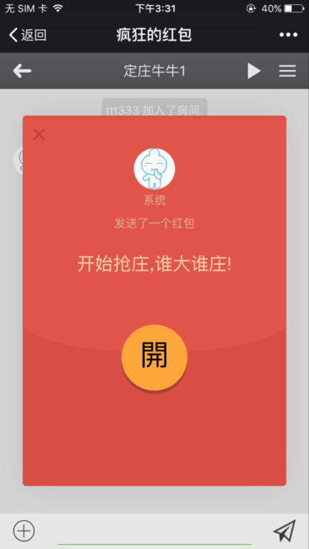 图片[3]-最新更新微信红包牛牛+接龙+扫雷+PC蛋蛋源码下载带所有需要的安装组件加视频教程（添加站长获取）-我的网站