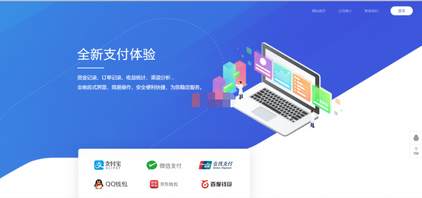 最新更新聚合官方个人免签系统|聚合系统三方四方支付系统码-我的网站