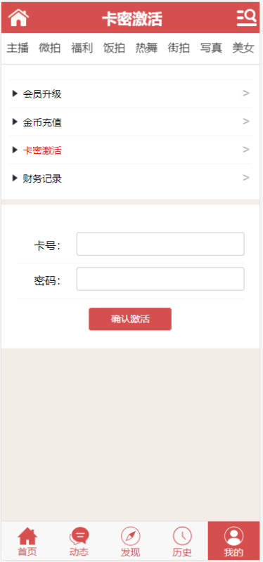 最新修复老司机影视打赏源码_代分销功能的打赏源码-我的网站