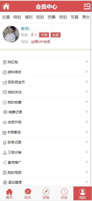 图片[2]-最新修复老司机影视打赏源码_代分销功能的打赏源码-我的网站