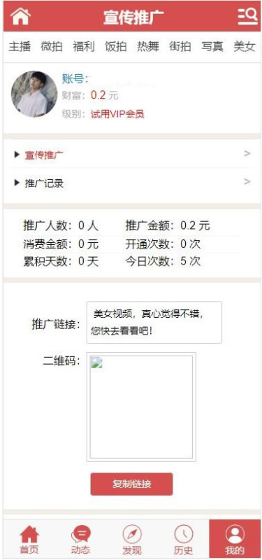 图片[3]-最新修复老司机影视打赏源码_代分销功能的打赏源码-我的网站