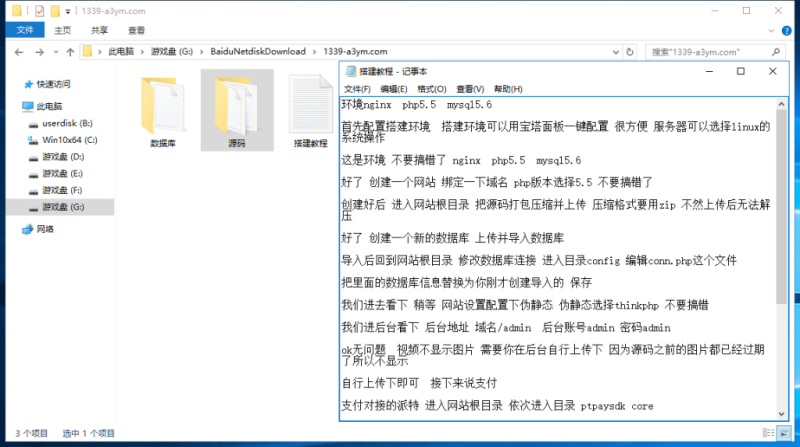 图片[7]-最新修复老司机影视打赏源码_代分销功能的打赏源码-我的网站