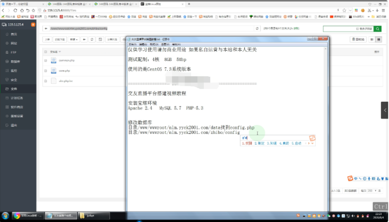【视频教程】交友聊天直播 讲解 修改数据库 配置支付 搭建视频教程下载-我的网站