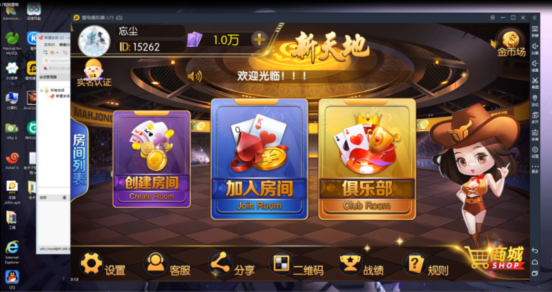 老夫子棋牌源码组件搭建教程-我的网站