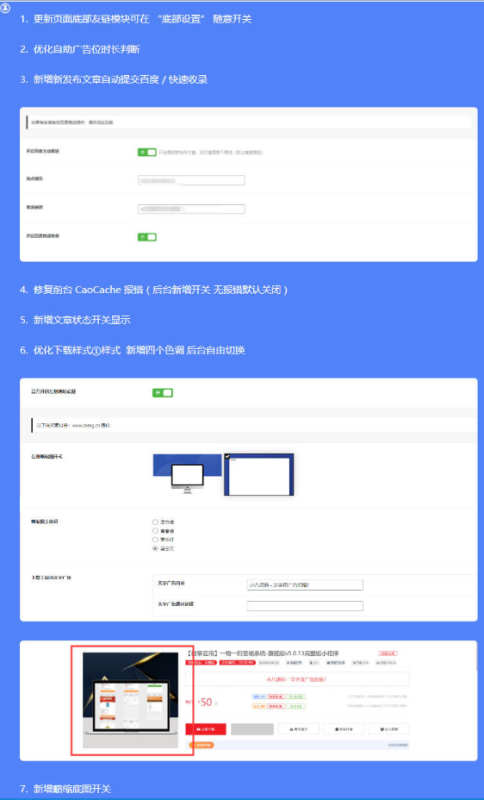 小八子主题V1.5.5版ripro子主题/RiPro美化主题-我的网站