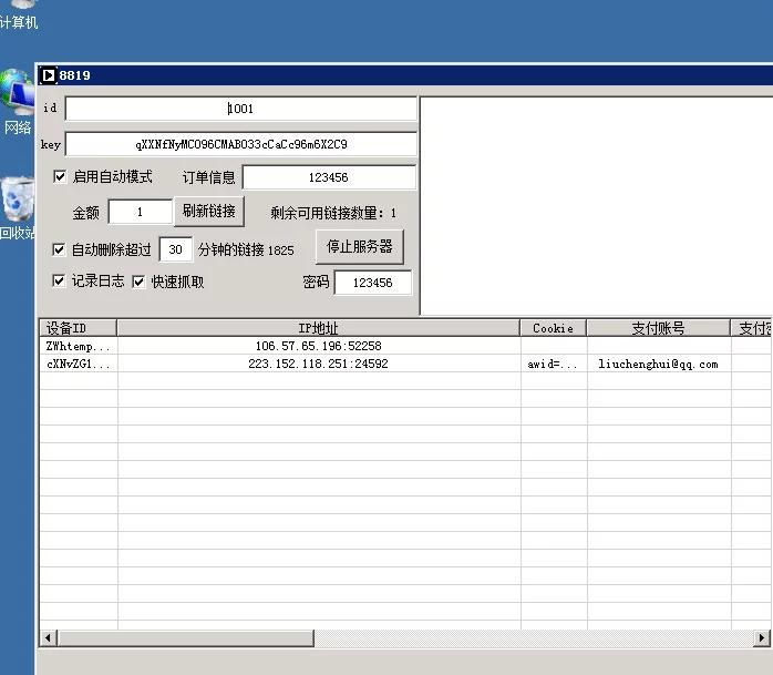 图片[4]-12月最新暗雷/跳蹬max带WIN挂机端/搭建视频教程-我的网站