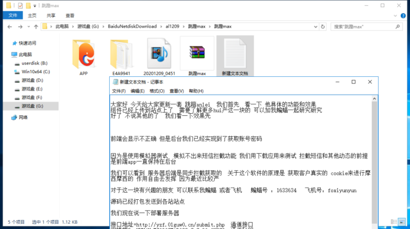 图片[6]-12月最新暗雷/跳蹬max带WIN挂机端/搭建视频教程-我的网站
