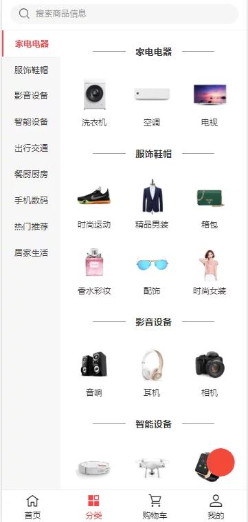 12月最新服务器打包运营级价值几千的H5商城源码-我的网站